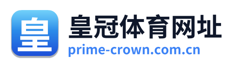 皇冠体育网址